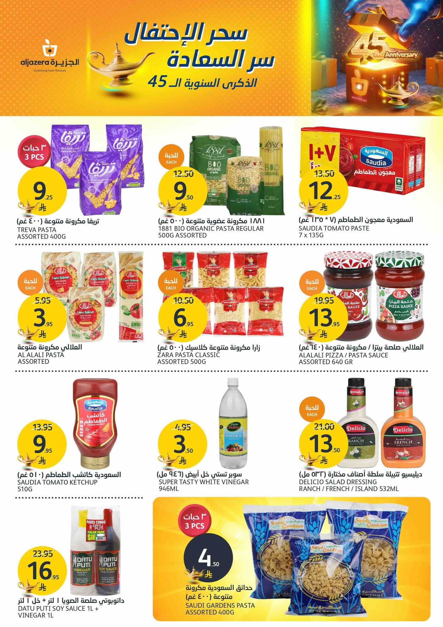 aljazera-markets offers from 7may to 13may 2025 عروض أسواق الجزيرة من 7 مايو حتى 13 مايو 2025 صفحة رقم 24